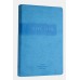 Библия синодальный перевод Формат 055 MS (голубой), арт.14863