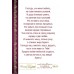 Открытка (1) 10х15 Молитва влюбленных, арт.166114
