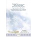 Открытка (1) 10х15 С Новым Годом! С Рождеством Христовым!, арт.175101
