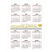 Календарь Карманный 2023 Правило воздушного шара, арт.185910