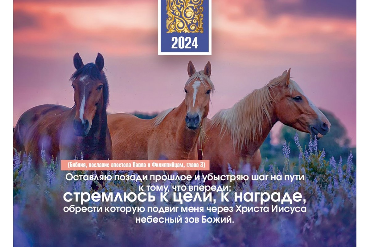 Календарь карманный 2024