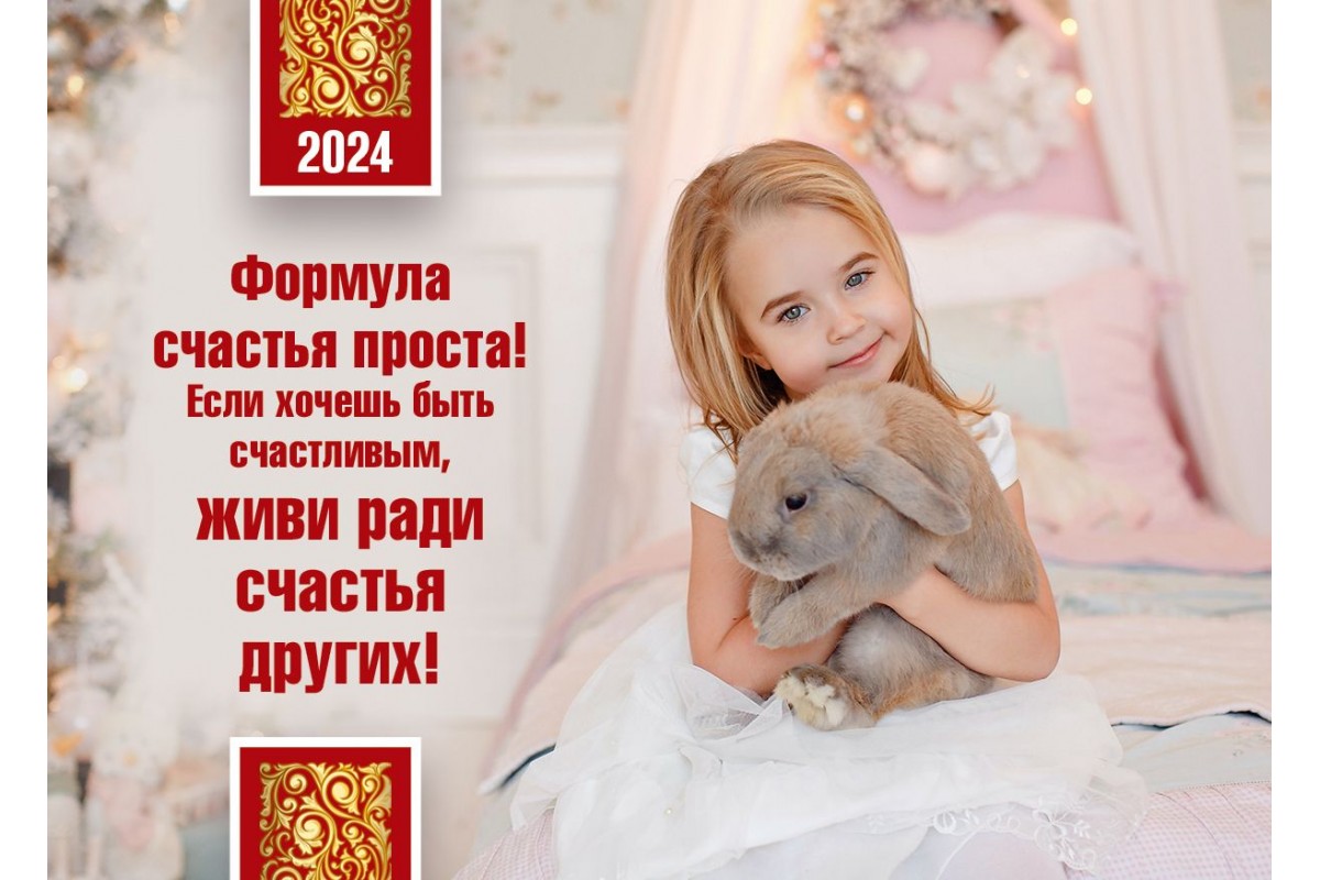 Календарь карманный 2024