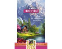 Открытка (1) 10х15 С Днем рождения!, арт.190106