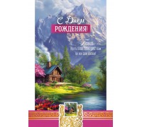 Открытка (1) 10х15 С Днем рождения!, арт.190106