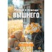 Открытка (1) 7х10 Молитва Живый в помощи Вышнего, арт.192930