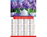 Календарь Листовой 34х50 Золотое правило жизни, арт.424314