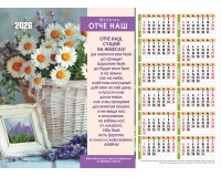 Календарь Листовой 27х34  Молитва ОТЧЕ НАШ, арт.424401