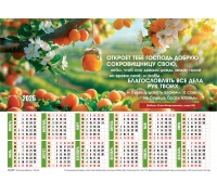 Календарь Листовой 27х34  Откроет тебе Господь добрую сокровищницу, арт.424405