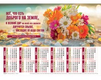 Календарь Листовой 27х34  Все, что есть доброго на земле, арт.424410