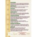 Открытка (1) 7х10 тонкие Восемь принципов здоровья, арт.5162003