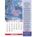 Календарь Пружина 25х35 Чудеса природы, арт.521303