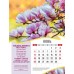 Календарь Пружина 22х30 Счастье в простых вещах, арт.521704