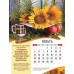Календарь Пружина 22х30 Счастье в простых вещах, арт.521704