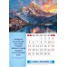 Календарь Пружина 25х35 Наедине с Богом, арт.523301