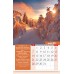 Календарь Пружина 29х45 Божьи благословения, арт.523501