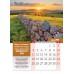 Календарь Пружина 25х35 Секреты успеха, арт.524302