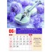 Календарь Пружина 25х35 Женский календарь, арт.524303
