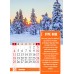 Календарь Пружина 25х35 Молитвы, арт.524304