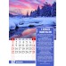 Календарь Пружина 25х35 Молитвы, арт.524304