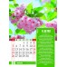 Календарь Пружина 25х35 Молитвы, арт.524304