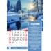 Календарь Пружина 25х35 Молитвы, арт.524304