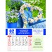 Календарь Пружина 25х35 Календарь счастливой семьи, арт.524305