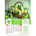 Календарь Пружина 25х35 Календарь счастливой семьи, арт.524305