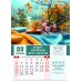 Календарь Пружина 25х35 Календарь счастливой семьи, арт.524305