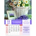 Календарь Пружина 25х35 Календарь счастливой семьи, арт.524305