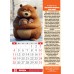 Календарь Пружина 25х35 Хочу все знать (Календарь для почемучек), арт.524306