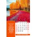 Календарь Пружина 29х45 Наедине с Богом, арт.524501