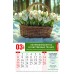 Календарь Пружина 29х45 Календарь душевного равновесия, арт.524503