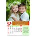 Календарь Пружина 29х45 Заботливые родители, арт.524506