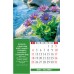 Календарь Пружина 29х45 Золотые стихи Библии, арт.524507