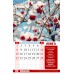 Календарь Пружина 29х45 Радуйся жизни (Книга Псалтирь), арт.524508