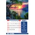 Календарь Пружина 29х45 Радуйся жизни (Книга Псалтирь), арт.524508