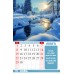 Календарь Пружина 29х45 Радуйся жизни (Книга Псалтирь), арт.524508